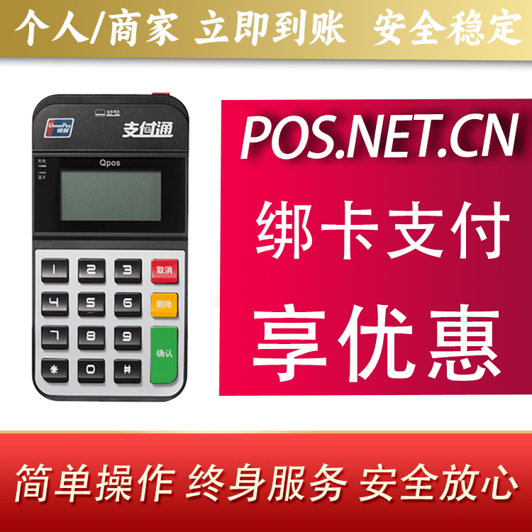 蛟河海科Qpos