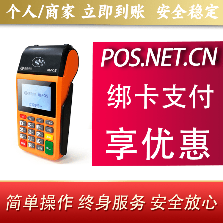 蛟河盛POS